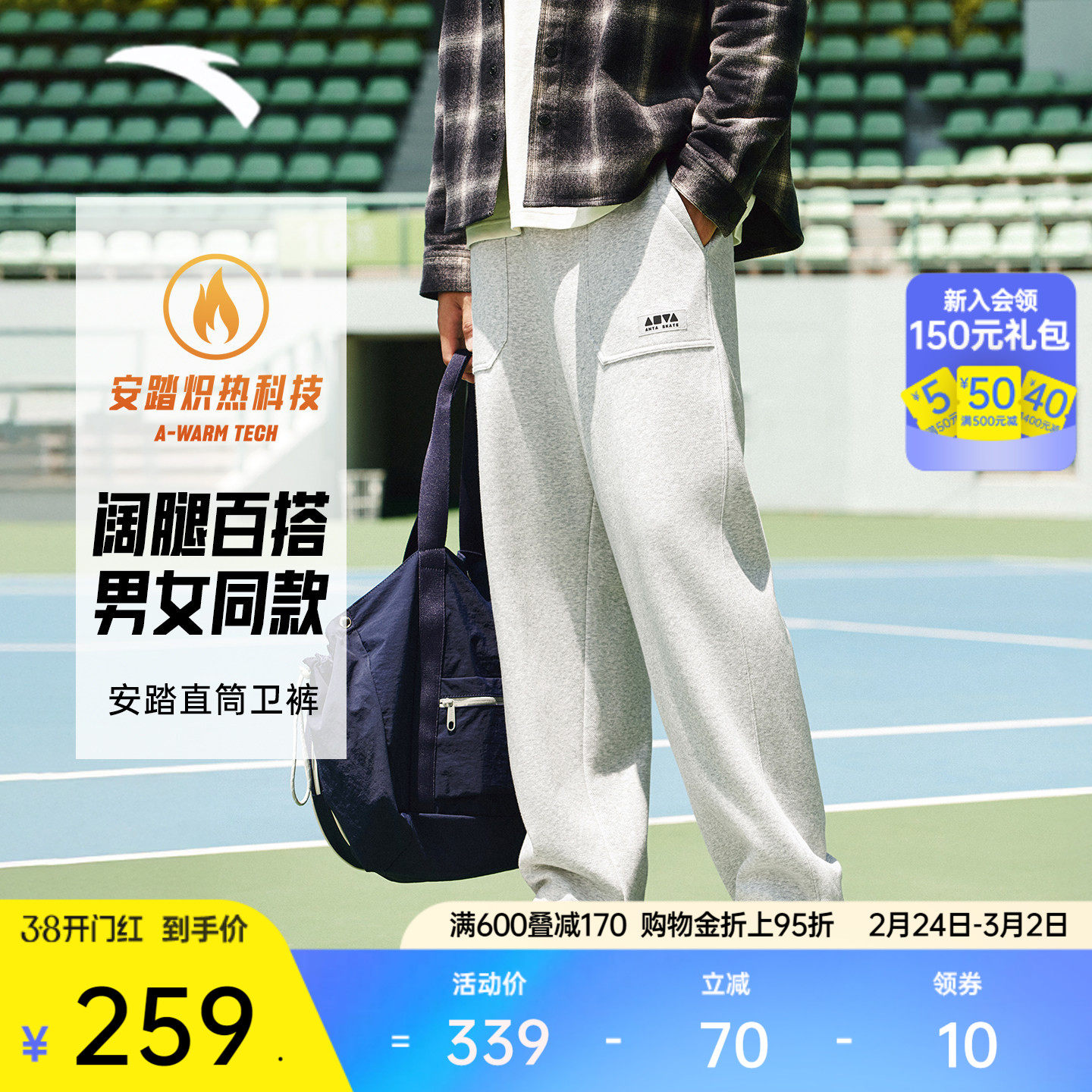 安踏休闲长裤男女同款冬季加绒保暖宽松阔腿裤百搭卫裤172548301N