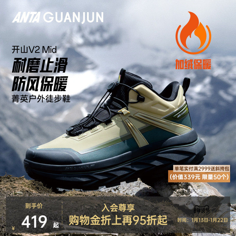 安踏冠军开山V2丨中帮户外徒步-大棉保暖舒适加厚防滑运动户外鞋