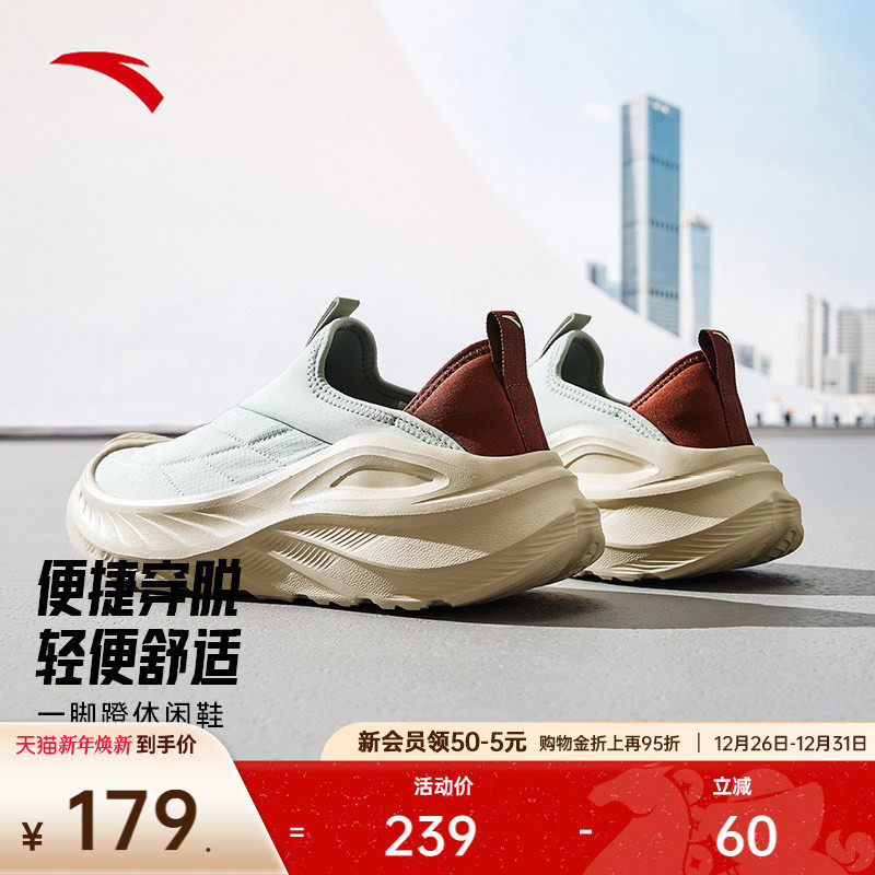安踏一脚蹬男运动鞋冬季新款轻便减震户外休闲鞋慢跑鞋旅游鞋男鞋
