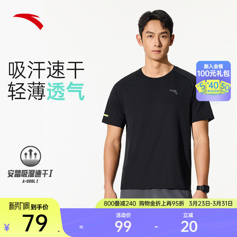 安踏零压速干T丨C5跑步短袖t恤男夏季新款健身运动服上衣透气男装