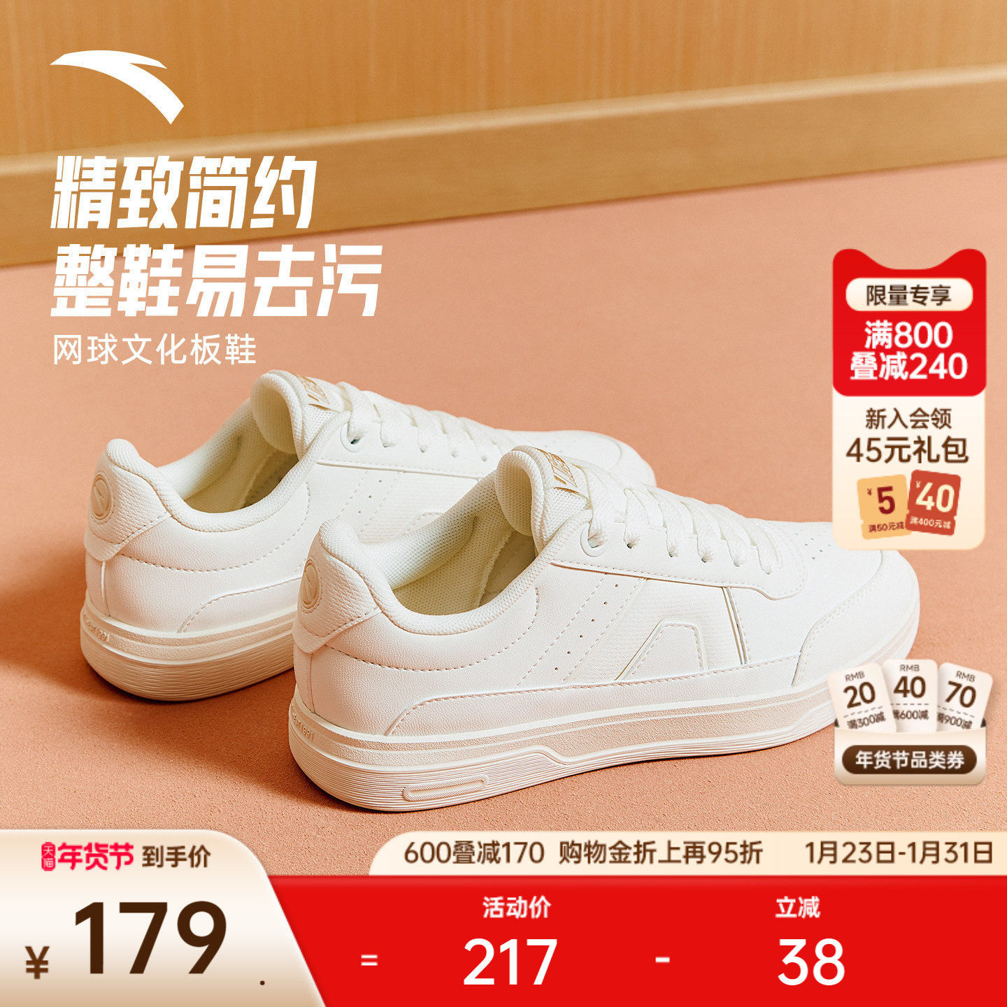 安踏网球文化简约纯色板鞋女冬季潮流百搭小白鞋白色学生运动鞋子,运动鞋new,板鞋,淘宝优惠券,粉丝福利购,淘宝优惠卷