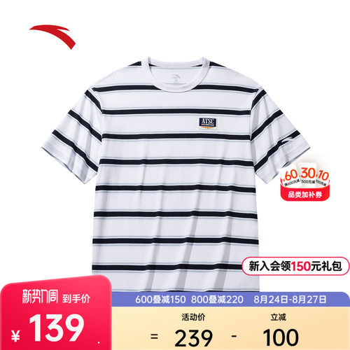 安踏条纹短袖t恤夏季纯棉短袖