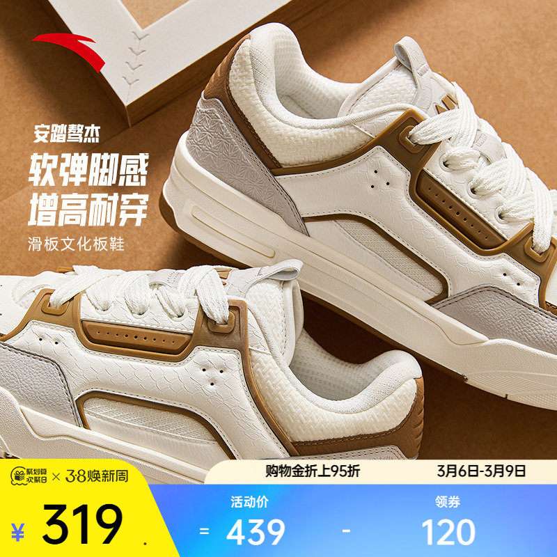 安踏骜杰丨滑板鞋经典撞色休闲板鞋男鞋百搭潮流运动鞋112618043