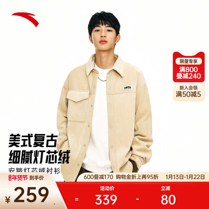安踏美式复古长袖灯芯绒衬衫男女同款加绒宽松休闲外套172448102,运动服/休闲服装,运动T恤,淘宝优惠券,粉丝福利购,淘宝优惠卷