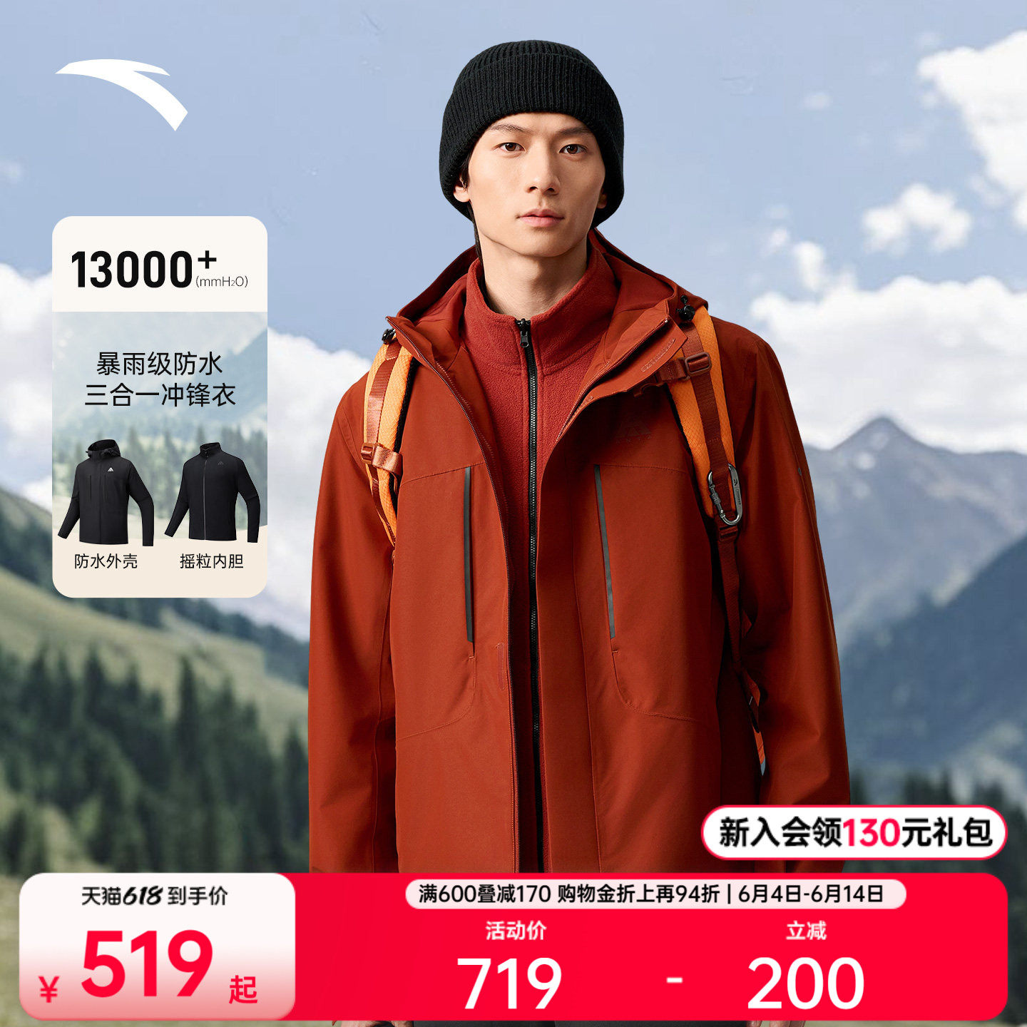 安踏水壳冲锋衣丨大地之壳三合一冲锋衣外套男女防风徒步登山服