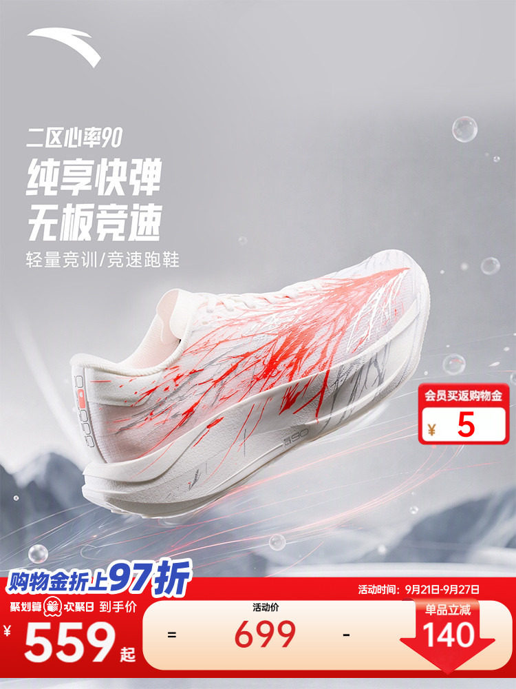 รองเท้าวิ่งน้ำหนักเบา ไม่มีแผ่นรองพื้น รุ่น Heart Rate 90 สำหรับผู้ชายและผู้หญิง ใช้สำหรับฤดูใบไม้ร่วง รองเท้ากีฬาสำหรับการฝึกซ้อมและการแข่งขันอย่างมืออาชีพ