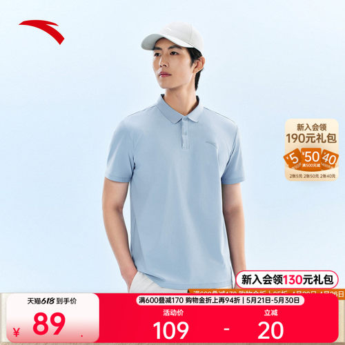 安踏冰丝遮热防晒型动POLO