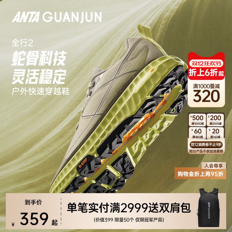 安踏冠军全行2潮流跑鞋