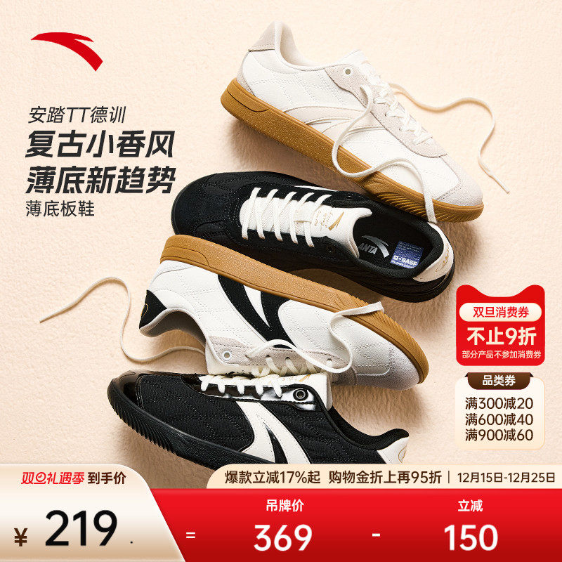 安踏TT鞋 小香风丨经典薄底德训鞋女冬季新款百搭平底运动鞋T头鞋