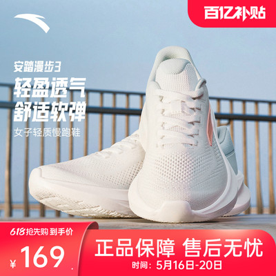 安踏漫步3C37科技减震女跑鞋