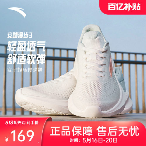 安踏漫步3C37科技减震女跑鞋