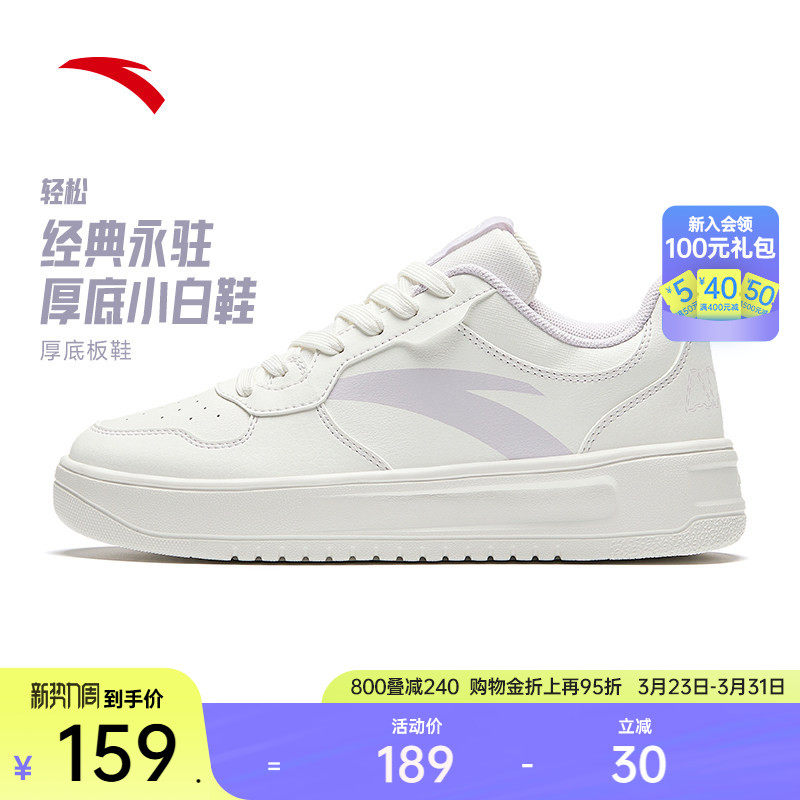 安踏轻松小白鞋丨板鞋女潮流春季学生经典百搭运动鞋子轻便休闲鞋