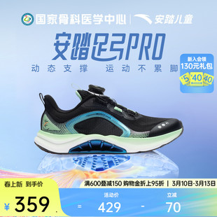 安踏足弓PRO丨儿童男大童跑鞋2026年春季新款青少年专业跑步鞋