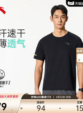 安踏零压速干T丨C5跑步短袖t恤男夏季新款健身运动服上衣透气男装