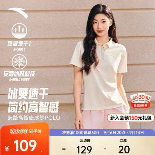 安踏冰纱polo衫商务通勤冰丝短袖