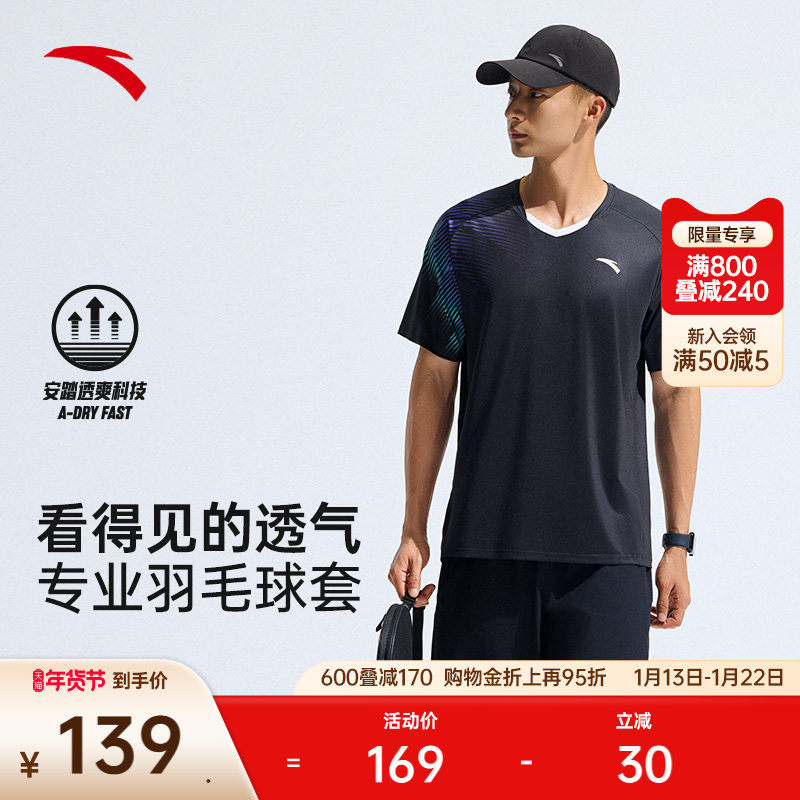 安踏速干羽毛球套装男夏季透气专业运动两件套训练运动服短袖短裤