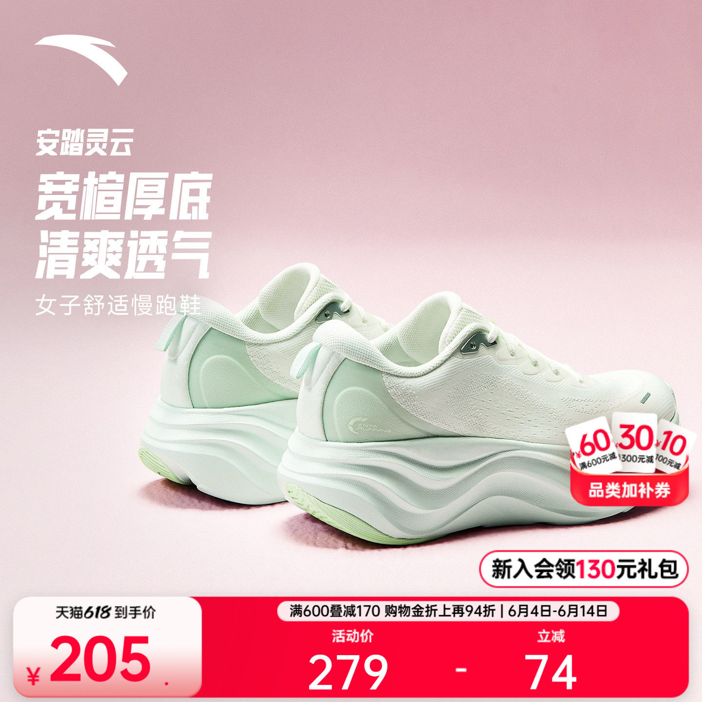 安踏灵云 | 厚底增高回弹减震女跑鞋夏季透气女鞋防滑健身运动鞋