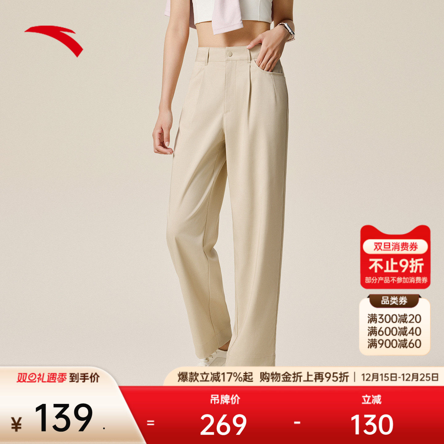 安踏高智感通勤茧型裤商务直筒裤