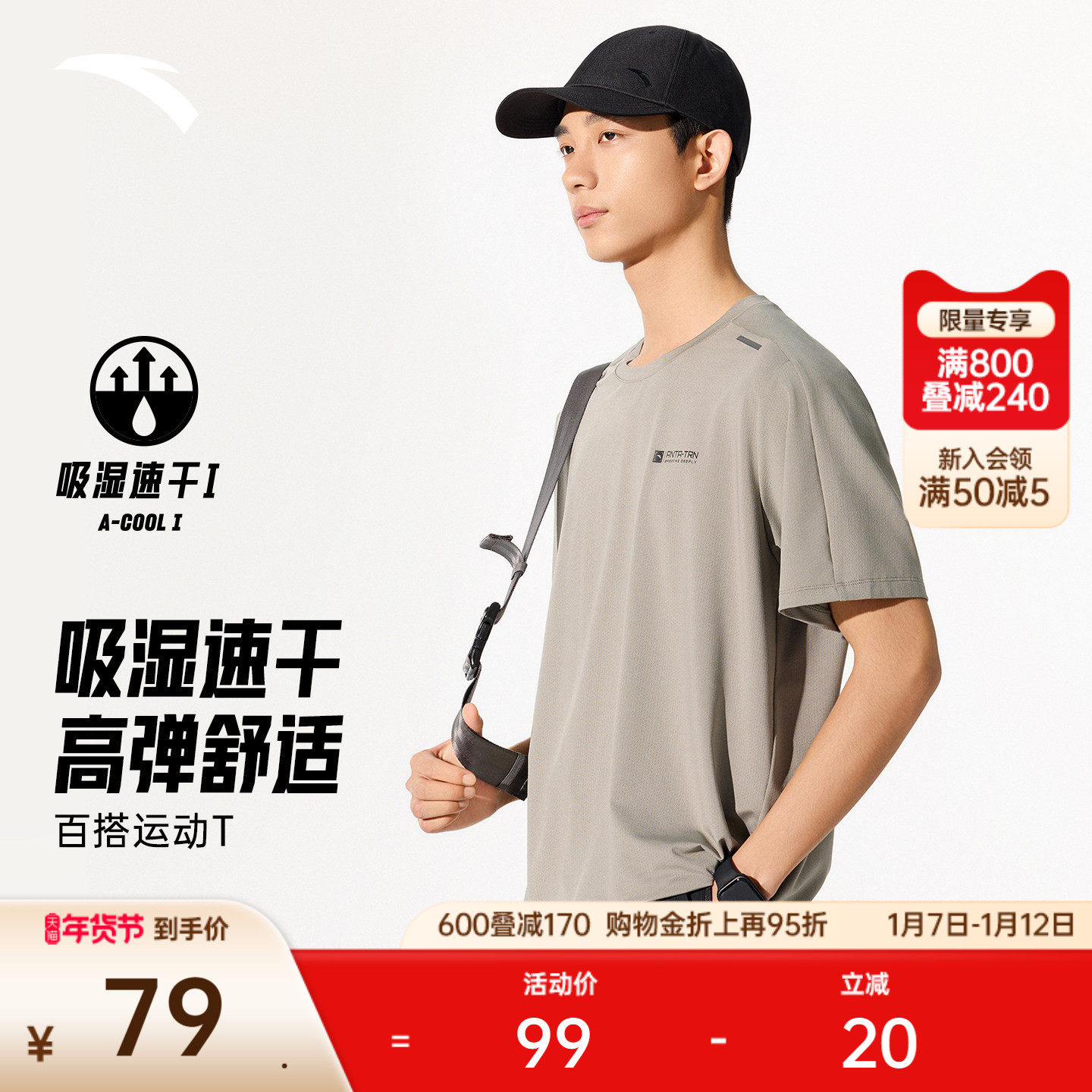 安踏速干T丨运动短袖男士2025夏季新款跑步训练服上衣透气针织衫