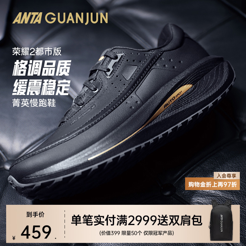 安踏冠军跑鞋运动舒适