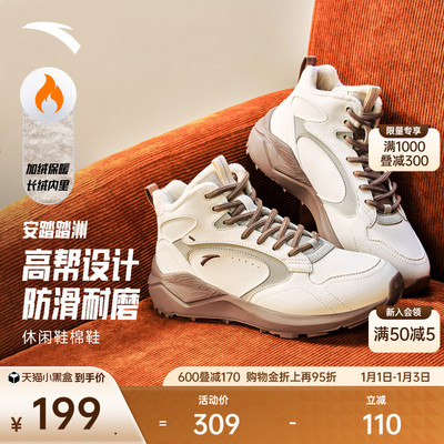 安踏踏洲丨加绒加厚保暖高帮大棉鞋女2025冬季新款百搭休闲运动鞋