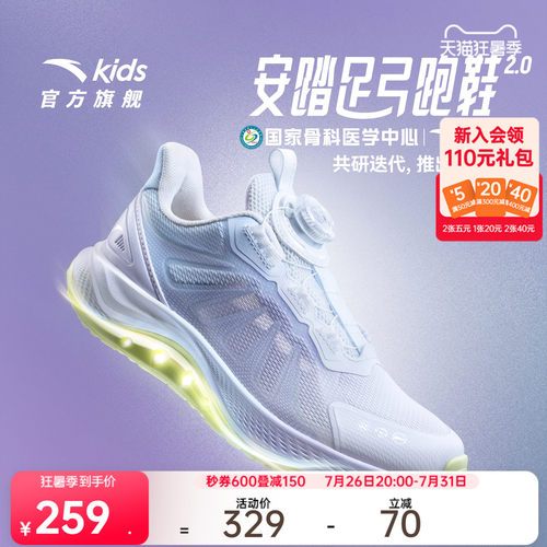 安踏儿童女大童足弓2运动跑鞋