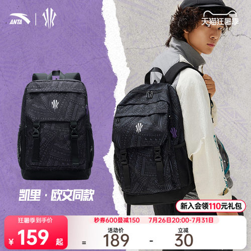 安踏欧文大容量男女同款双肩包