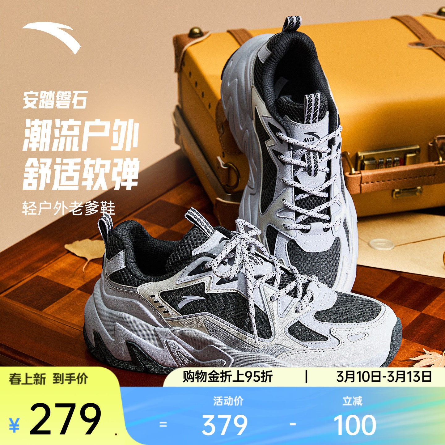 安踏磐石丨山系轻户外老爹鞋女厚底增高休闲徒步运动鞋1225488