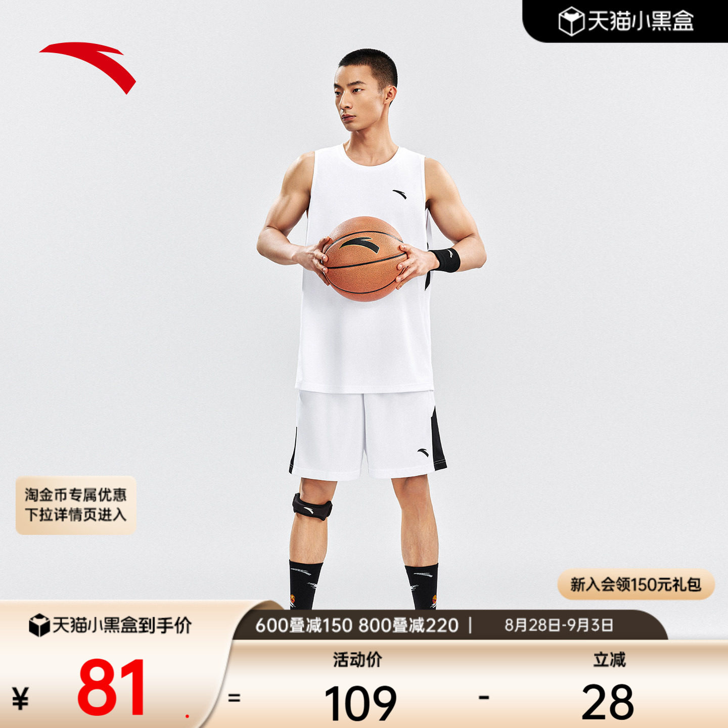 安踏男速干篮球比赛运动套装图片