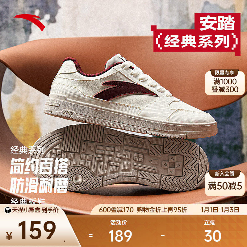 安踏经典撞色低帮小白鞋板鞋男冬季百搭简约运动鞋潮流时尚滑板鞋