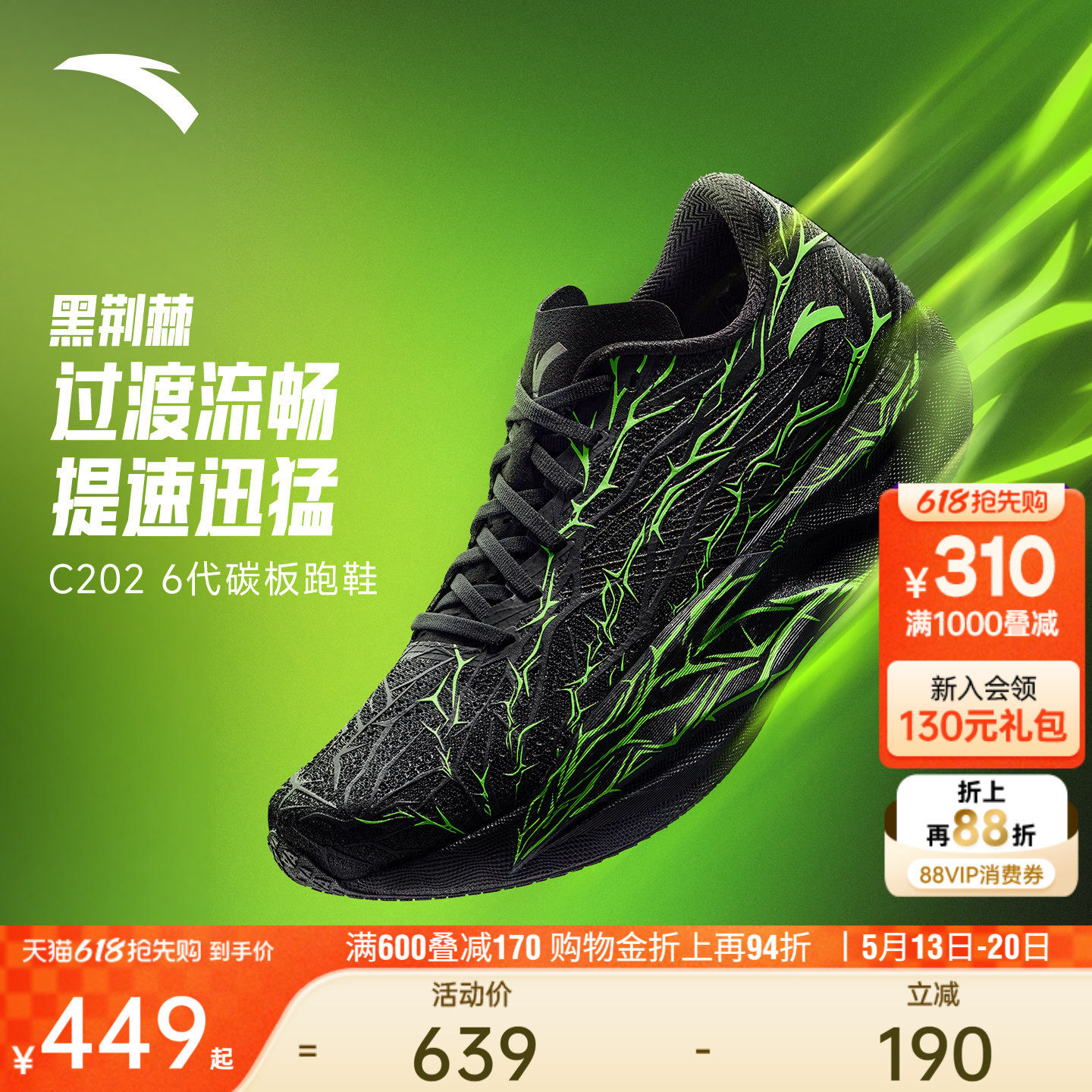 ��̤C202 6�� ����حרҵȫ��̼�������ɾ�����Ь���������˶�Ь 498.87Ԫ