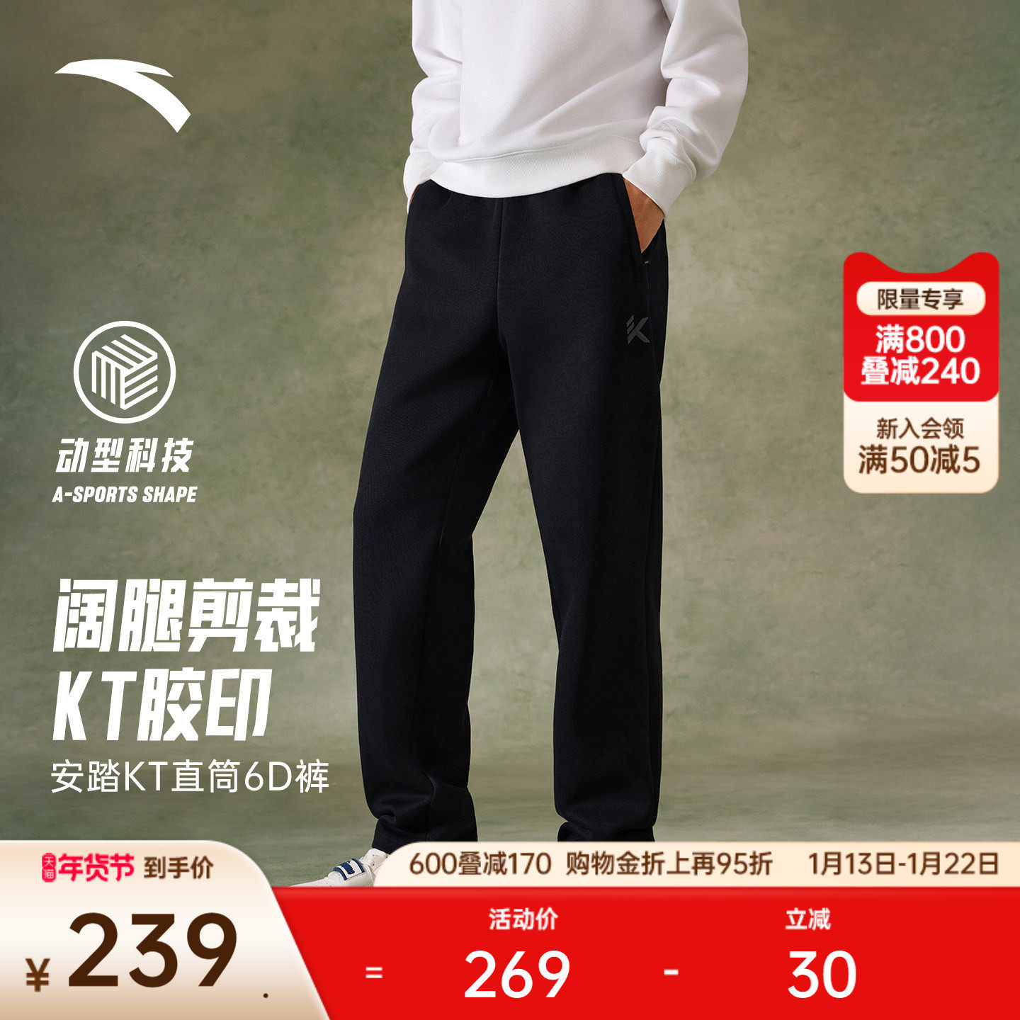 安踏6D裤丨KT运动长裤男跑步训练卫裤宽松阔腿直筒裤子152611313S,运动服/休闲服装,运动长裤,淘宝优惠券,粉丝福利购,淘宝优惠卷