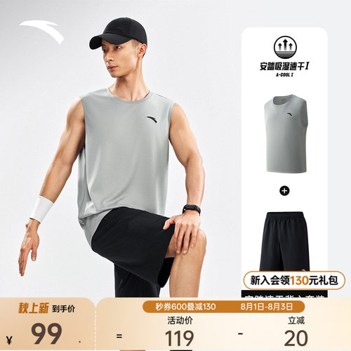 安踏速干跑步背心套装