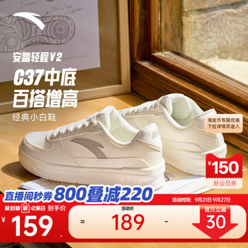 安踏轻程V2经典皮面板鞋
