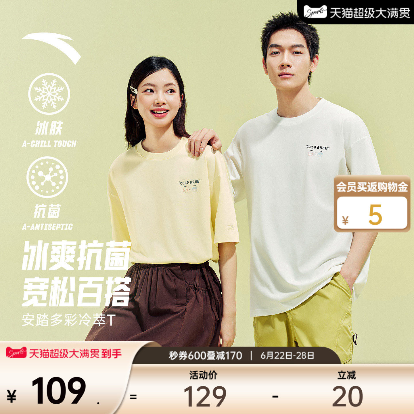 安踏冷萃T丨多彩冰丝短袖t恤男女2026新款亲肤抗菌休闲运动服上衣 - 实物图
