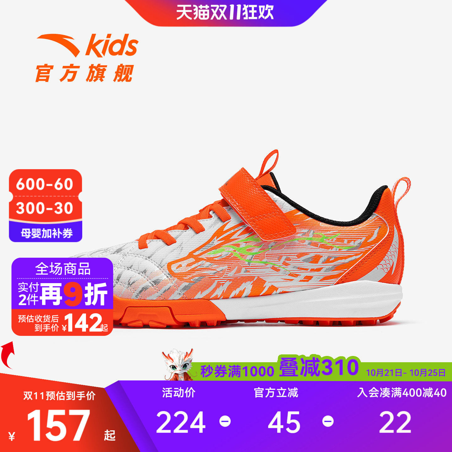 安踏儿童足球鞋2026年秋季男大童官方足球运动专业训练鞋旗舰球鞋