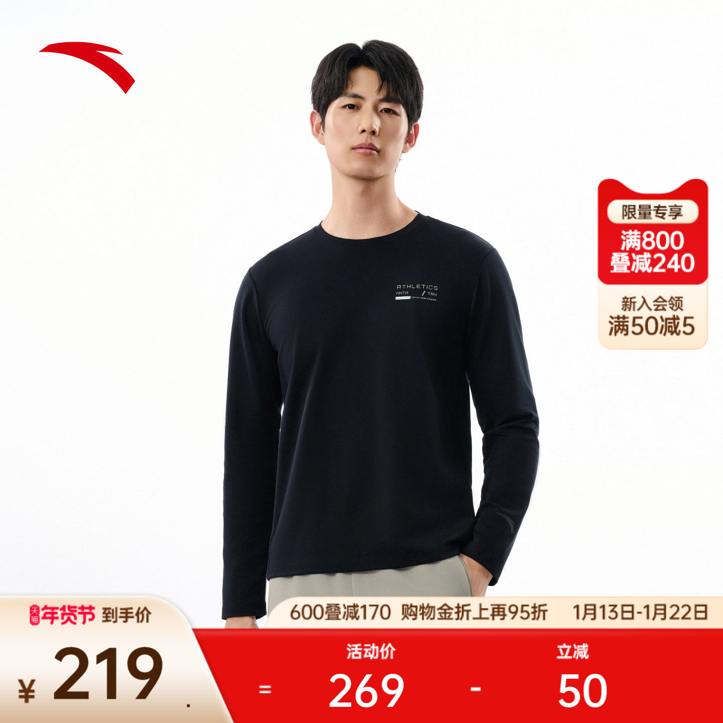 安踏长袖t恤男冬季新款圆领训练打底针织衫黑色运动上衣152547402,运动服/休闲服装,运动T恤,淘宝优惠券,粉丝福利购,淘宝优惠卷