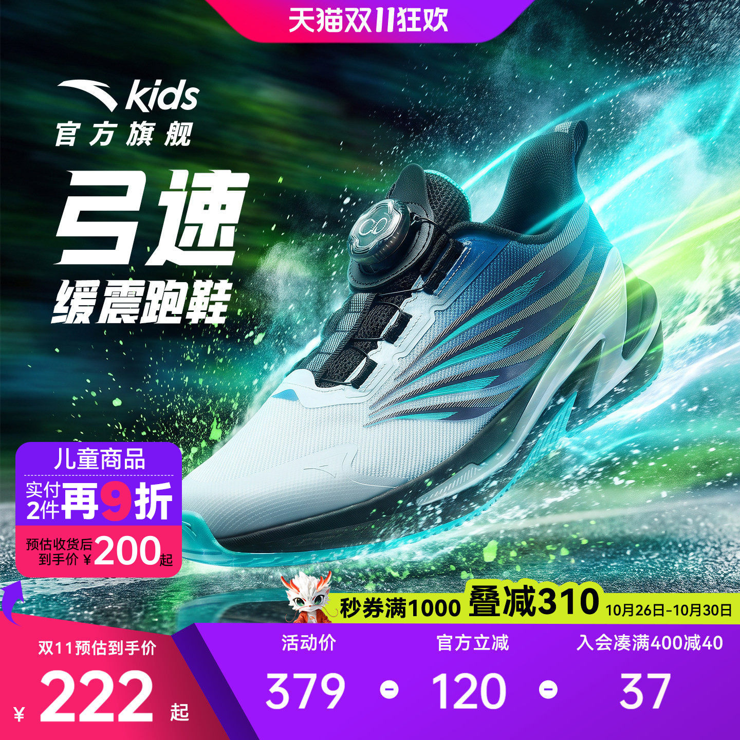 弓速|安踏儿童运动鞋男童跑鞋2026秋冬新款跑步鞋青少年训练鞋子