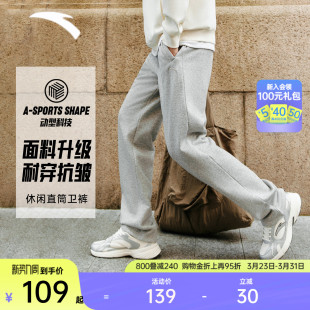 春季 收口通勤男裤 针织运动长裤 束脚卫裤 子 舒适百搭休闲裤 安踏男士