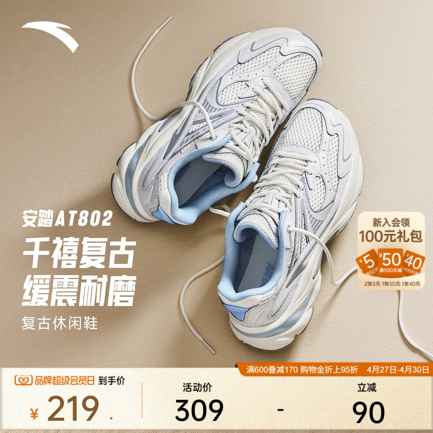 安踏AT802丨复古跑步鞋缓震回弹休闲鞋女潮流百搭运动鞋软底女鞋