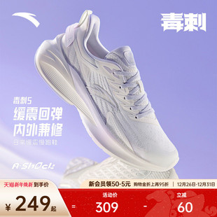 耐磨跳绳鞋 安踏毒刺5代 防泼水运动鞋 女款 减震软底专业跑步鞋