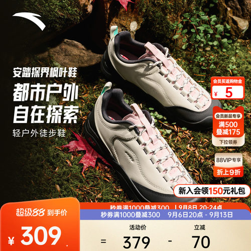 女款探界枫叶鞋户外徒步登山鞋
