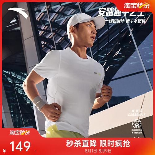 安踏C10速干之王零压跑步T