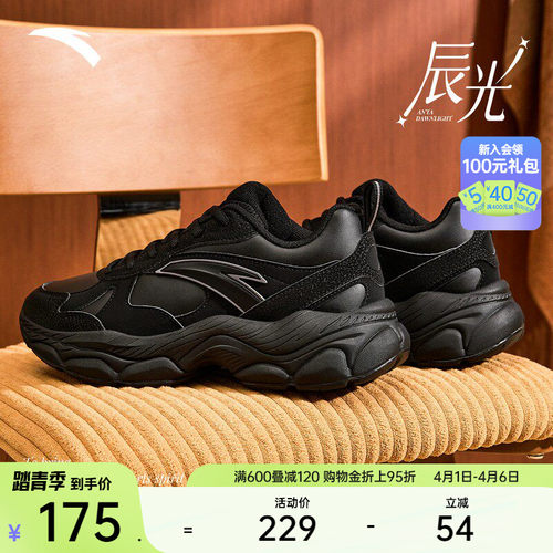 安踏辰光丨轻质厚底休闲鞋男鞋