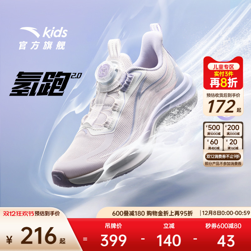 安踏童鞋女童氢跑中考专用鞋