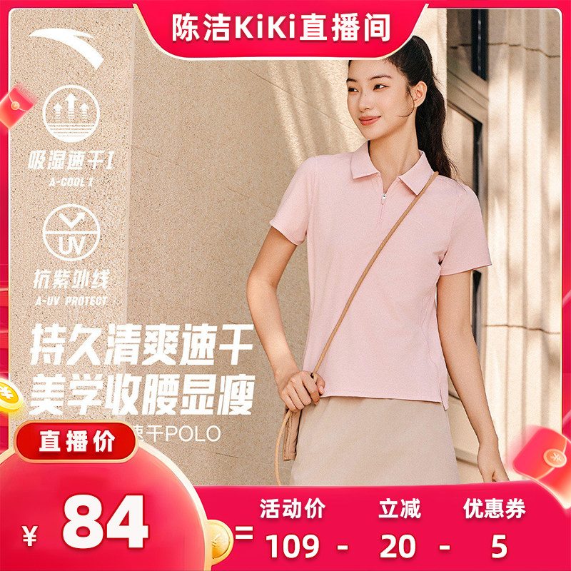 安踏速干POLO丨公主线正肩半拉链短袖女夏季新款防晒T恤透气上衣