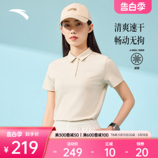 安踏冰丝POLO 女翻领半袖 休闲透气网球运动上衣162427101 凉感短袖