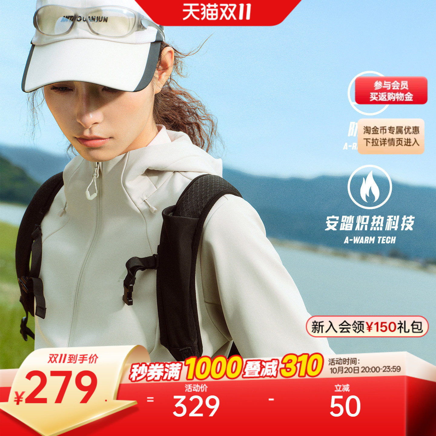 安踏软壳衣丨户外防泼水运动外套女秋冬新款加绒保暖徒步登山上衣