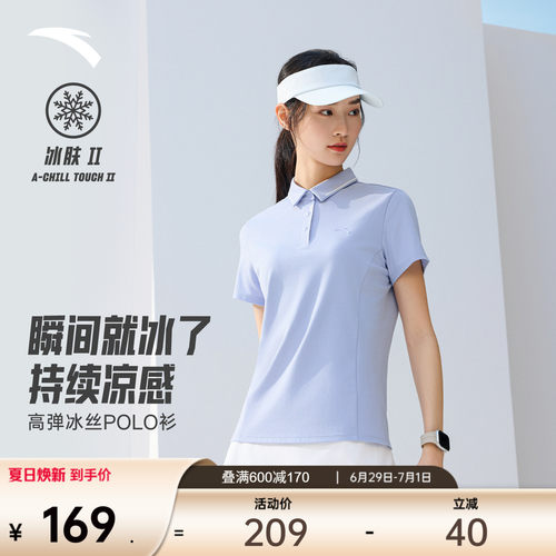 安踏羽毛球正肩冰丝POLO衫
