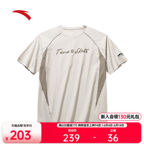 安踏潮流滑板休闲冰丝T恤